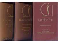 Rus'skaja эstetika - 3 cărți