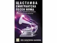 There is no happy emigrant song