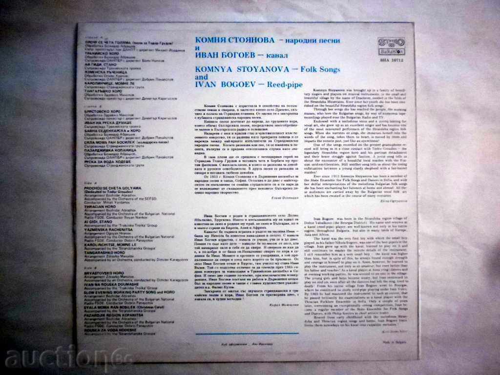 KOMNA STOYANOVA and IVAN BOGEOV WATER -10712 with price 29.99 BGN | € 15.33 KOMNA STOYANOVA and IVAN BOGEOV WATER -10712 with price 29.99 BGN | € 15.33