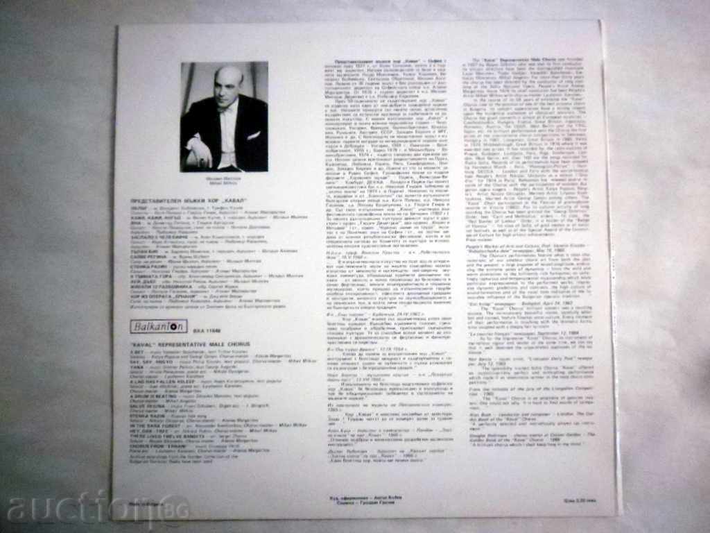 REPRESENTATIVE MEN'S HORSE - KAVALA VHA - 11648 with price 24.99 BGN | € 12.78