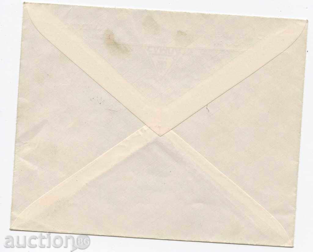 Jubilee envelope 50 years Bulgarian University with price 7.00 BGN | € 3.58 Jubilee envelope 50 years Bulgarian University with price 7.00 BGN | € 3.58