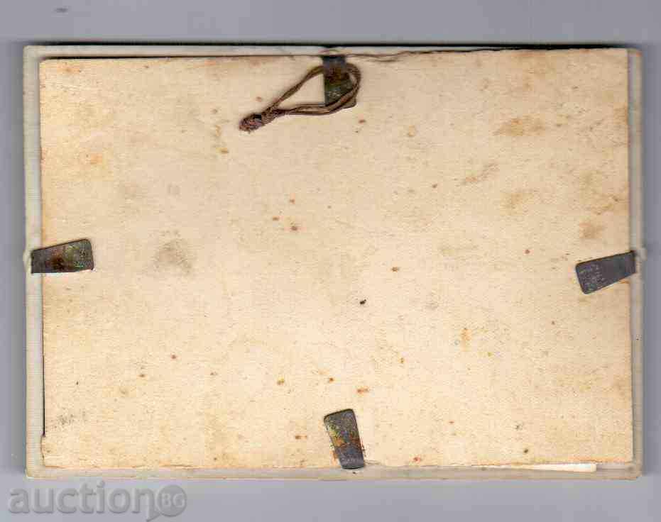 SANITARY PORTRAIT IN FRAMEWORK with price 2.00 BGN | € 1.02 SANITARY PORTRAIT IN FRAMEWORK with price 2.00 BGN | € 1.02