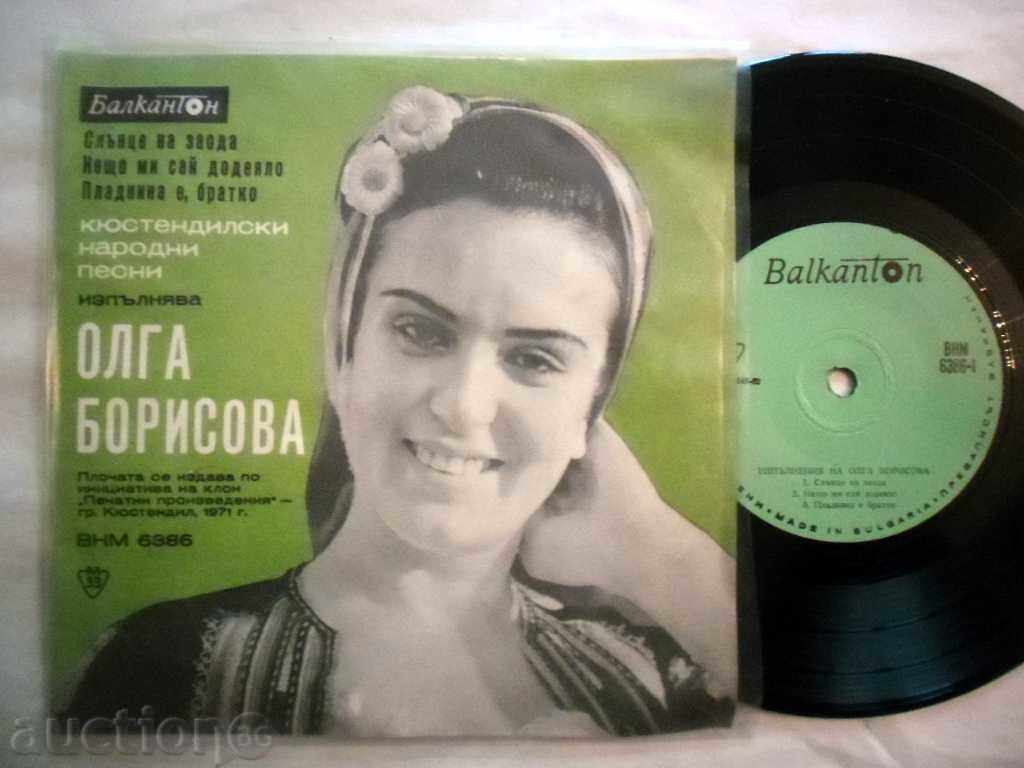 ΟΛΓΑ Μπορίσοβα - Γκιουρκάν Atanasova - VNM 6386