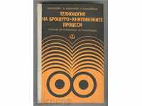broșuri tehnologice, procese de legătorie - H. Dinekov