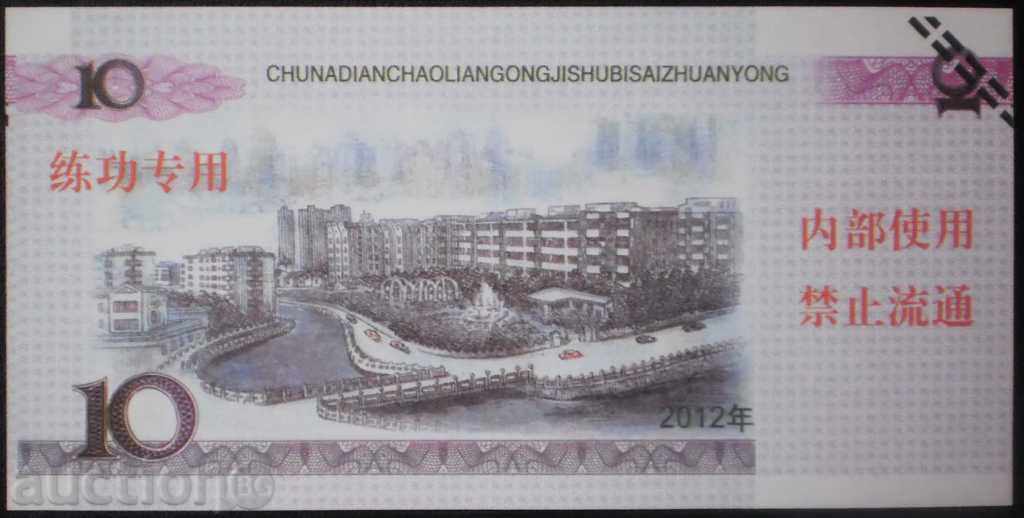 China Specimene 10 yuan 2012 UNC bancnote rare cu preț € 5.11 | 9.99 BGN