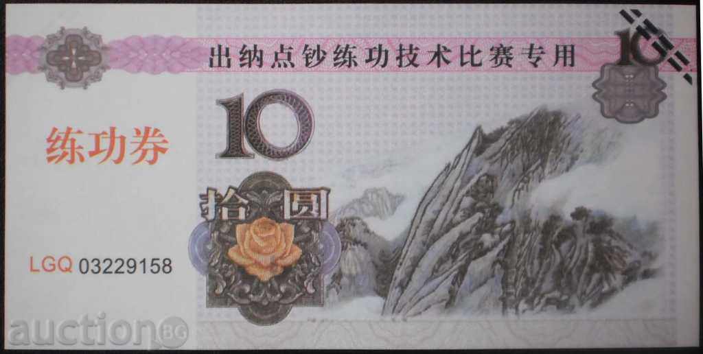 China Special 10 Jun 2012 UNC Rare Banknote