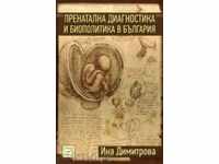 Prenatal diagnostics and biopolitics in Bulgaria