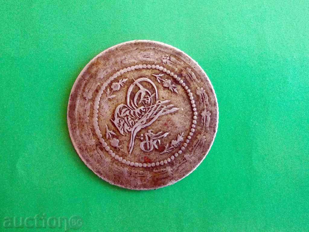 Стара сребърна турска монета Стара сребърна турска монета
