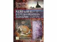 Who's who in medieval Bulgaria