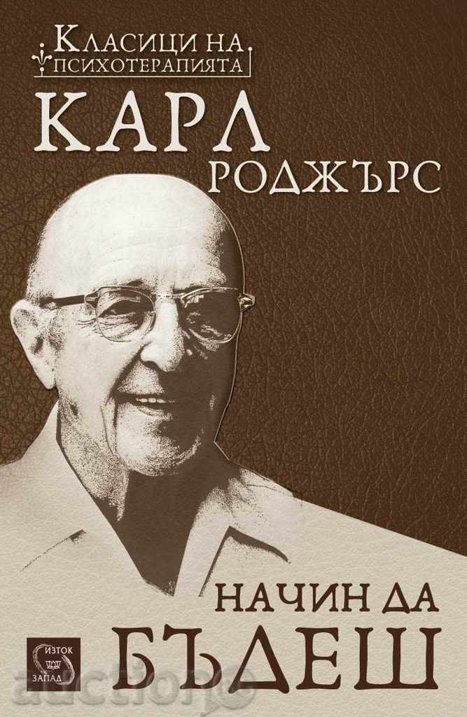 Mod de a fi Mod de a fi