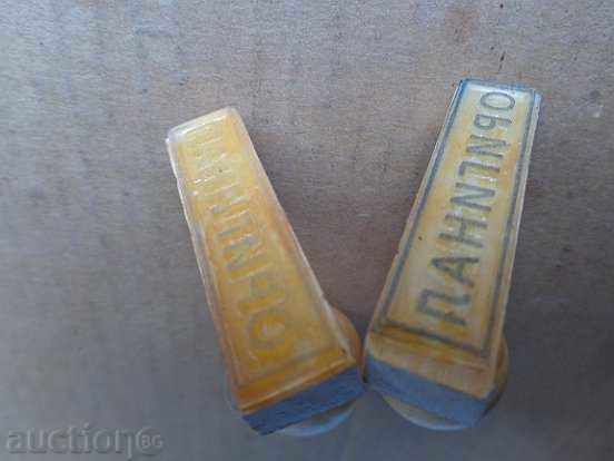 Lot of two old wet prints, stamp - 7 Lot of two old wet prints, stamp - 7