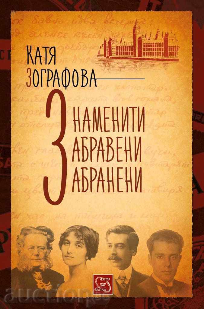 Famous, forgotten, forbidden Famous, forgotten, forbidden