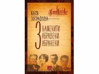 Celebre uitate interzise