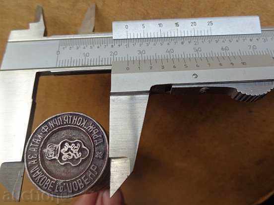 Old bronze print, Kingdom of Bulgaria with price 69.00 BGN | € 35.28 Old bronze print, Kingdom of Bulgaria with price 69.00 BGN | € 35.28