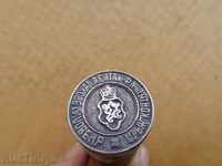 Παλαιό χάλκινο σφραγίδα, Βασίλειο της Βουλγαρίας