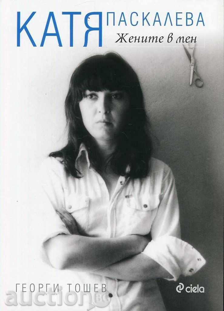 Katya Paskaleva. The women in me