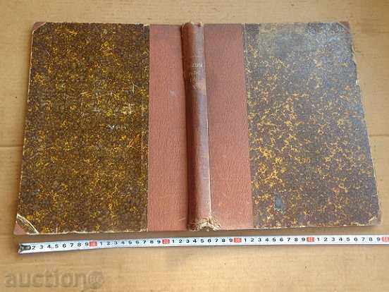 Old book "Population Census Results" 1893 with price 157.00 BGN | € 80.27