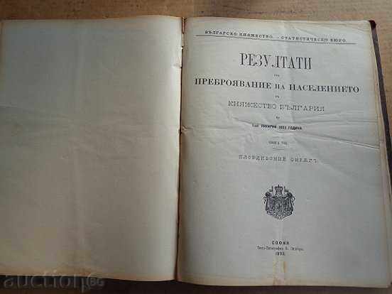 Old book "Population Census Results" 1893 - 6