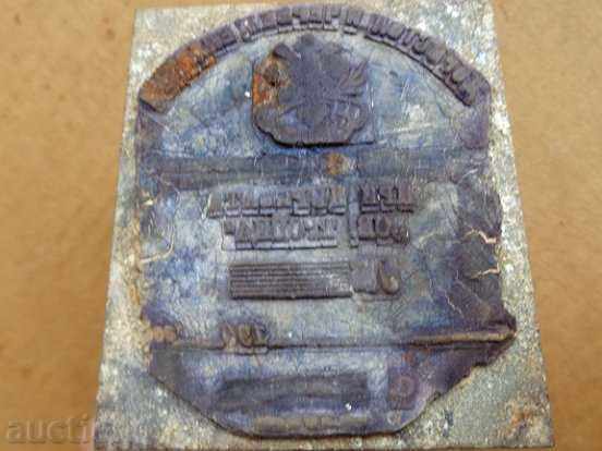 Δημοπρασία Αστέρι Πριγκιπάτο εκτύπωση της Βουλγαρίας Δημοπρασία Αστέρι Πριγκιπάτο εκτύπωση της Βουλγαρίας