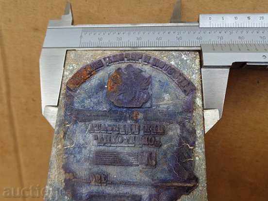 Αστέρι Πριγκιπάτο εκτύπωση της Βουλγαρίας - 6 Αστέρι Πριγκιπάτο εκτύπωση της Βουλγαρίας - 6