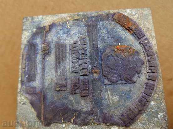 Αστέρι Πριγκιπάτο εκτύπωση της Βουλγαρίας - 7 Αστέρι Πριγκιπάτο εκτύπωση της Βουλγαρίας - 7