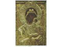 Card Bulgaria Bachkovo Monastery Icon 1 *