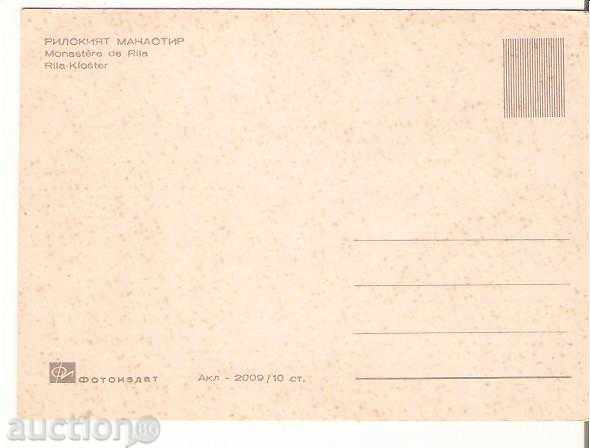 Μονή Καρτ ποστάλ Βουλγαρία Rila 17 * με τιμή 0.80 BGN | € 0.41 Μονή Καρτ ποστάλ Βουλγαρία Rila 17 * με τιμή 0.80 BGN | € 0.41