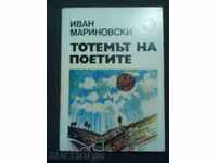Ivan Marinovski: Totem de poeți