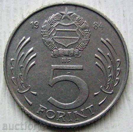 Унгария 5 форинта 1984 / Hungary 5 Forint 1984