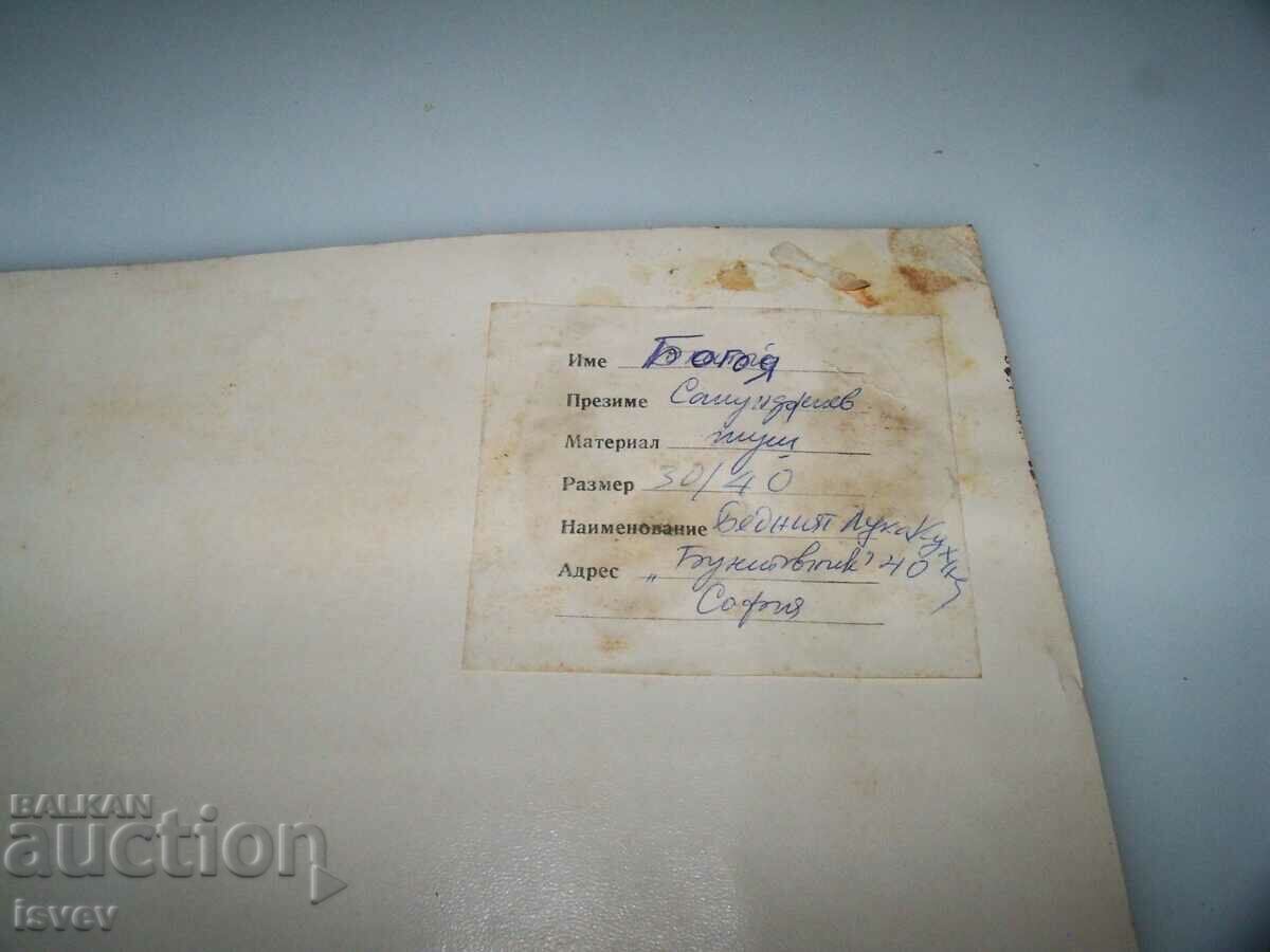 «Σπίτι των φτωχών Λουκά» καμάρα γραφικά. Bogoia Sapundzhiev - 6