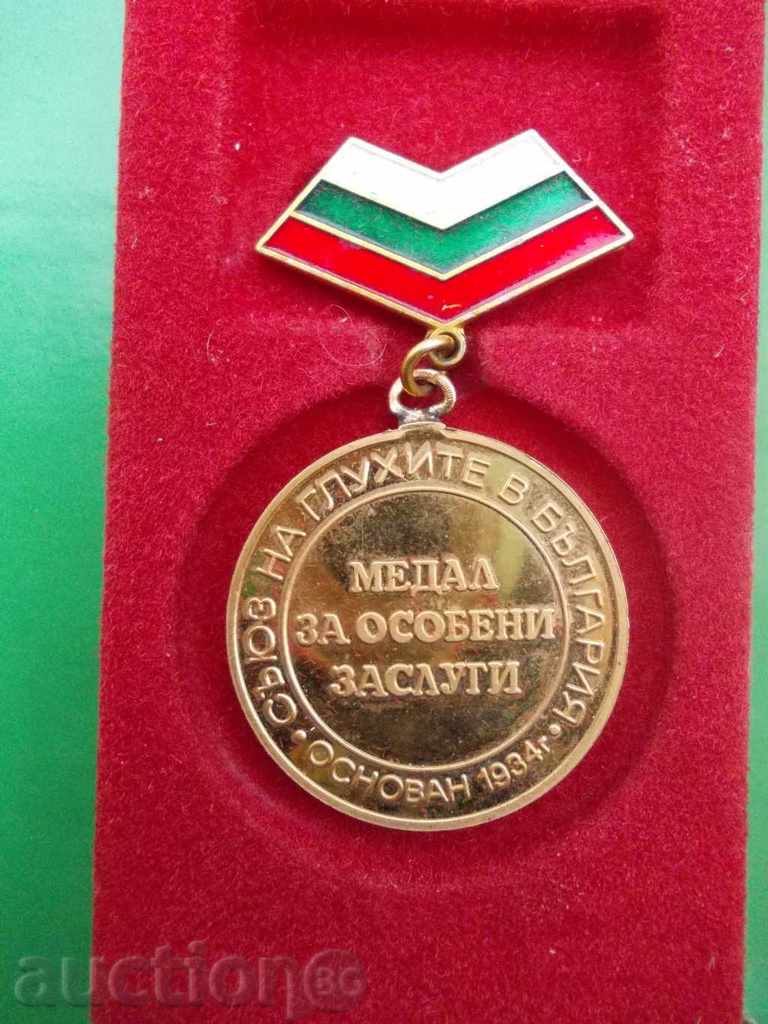 Μετάλλιο με το κιβώτιο με τιμή 10.00 BGN | € 5.11