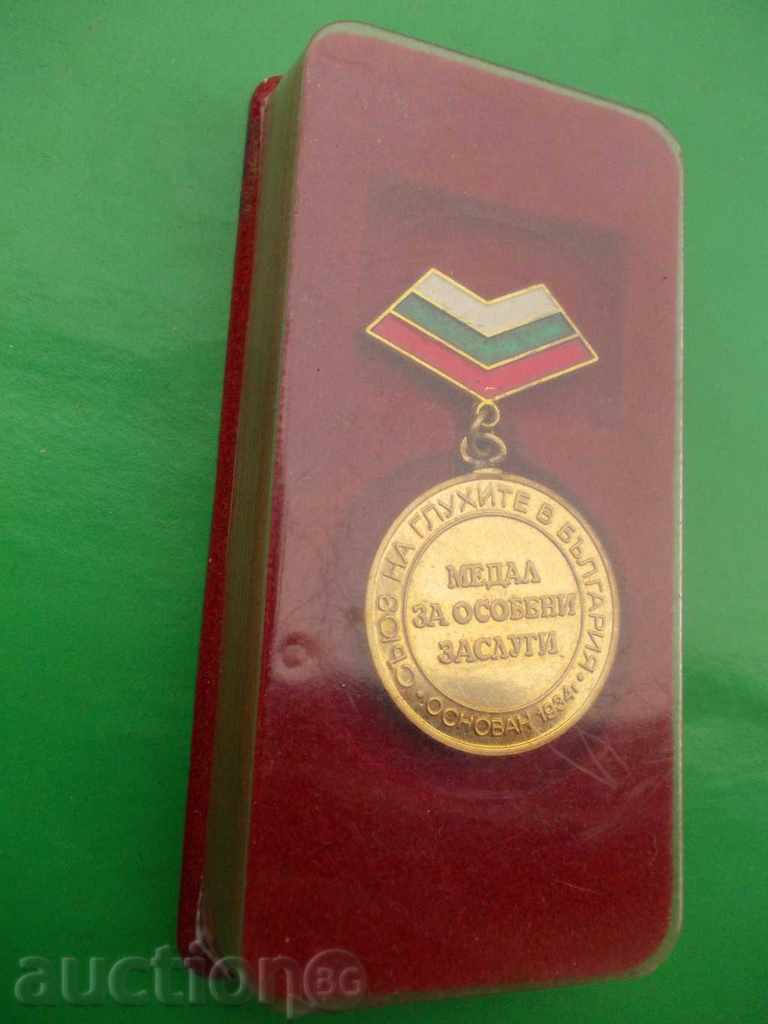 Παράδοση Μετάλλιο με το κιβώτιο