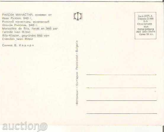 Map Bulgaria Rila Monastery 18 * with price 0.80 BGN | € 0.41 Map Bulgaria Rila Monastery 18 * with price 0.80 BGN | € 0.41