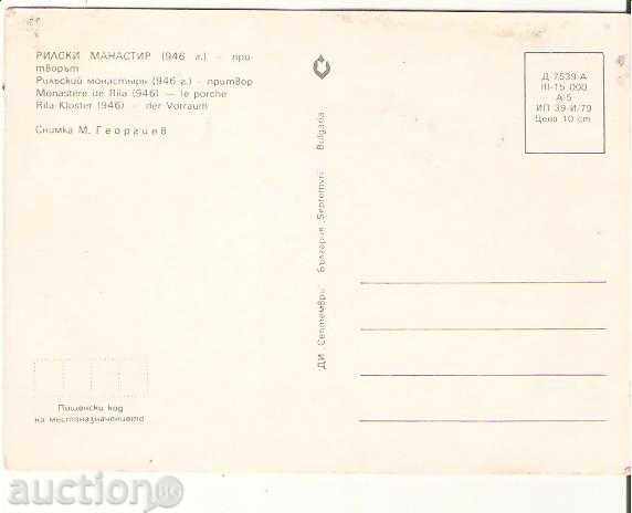 Καρτ ποστάλ Βουλγαρία Μοναστήρι της Ρίλα νάρθηκα 1 * με τιμή 0.70 BGN | € 0.36 Καρτ ποστάλ Βουλγαρία Μοναστήρι της Ρίλα νάρθηκα 1 * με τιμή 0.70 BGN | € 0.36