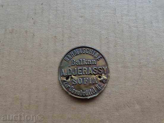 An old brass plate of Bulgarian sewing machine, a plate with price 18.00 BGN | € 9.20 An old brass plate of Bulgarian sewing machine, a plate with price 18.00 BGN | € 9.20