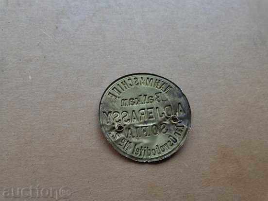 Auction An old brass plate of Bulgarian sewing machine, a plate Auction An old brass plate of Bulgarian sewing machine, a plate