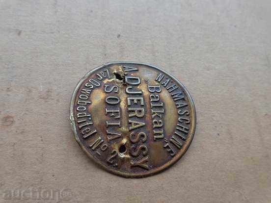 An old brass plate of Bulgarian sewing machine, a plate - 6 An old brass plate of Bulgarian sewing machine, a plate - 6