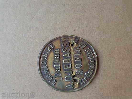An old brass plate of Bulgarian sewing machine, a plate - 7 An old brass plate of Bulgarian sewing machine, a plate - 7