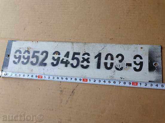 Стара табела, регистрационен номер, табелка с цена 19.00 лв. | € 9.71 Стара табела, регистрационен номер, табелка с цена 19.00 лв. | € 9.71