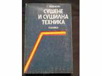 S.Nevenkin: Ξήρανση και στέγνωμα εξοπλισμού