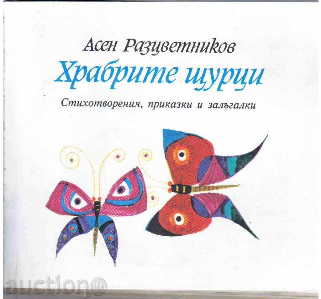 THE HUNDRED STURTS (Poems, Tales, Soothers) -1975. with price 15.00 BGN | € 7.67