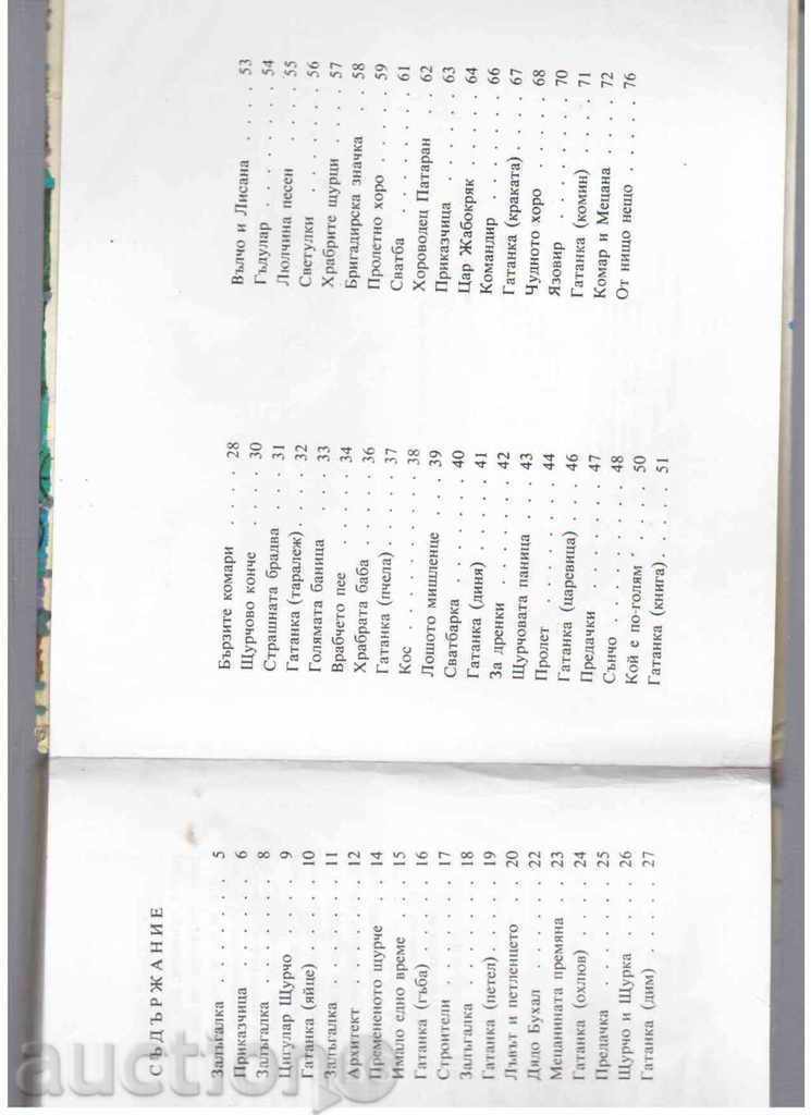 Auction  THE HUNDRED STURTS (Poems, Tales, Soothers) -1975.