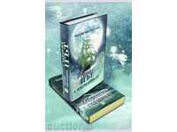 Ο Γκρίζος Δρόμος - Βιβλίο 1: Ο Κληρονόμος + "Ξεχασμένες Ιστορίες"