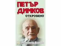 Петър Димков: Откровено + CD