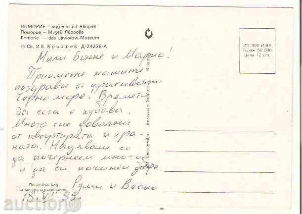 Καρτ ποστάλ Βουλγαρία Pomorie Μουσείο Iavorov * με τιμή 0.70 BGN | € 0.36 Καρτ ποστάλ Βουλγαρία Pomorie Μουσείο Iavorov * με τιμή 0.70 BGN | € 0.36