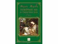 Πίστεψέ με απαλά έρθει