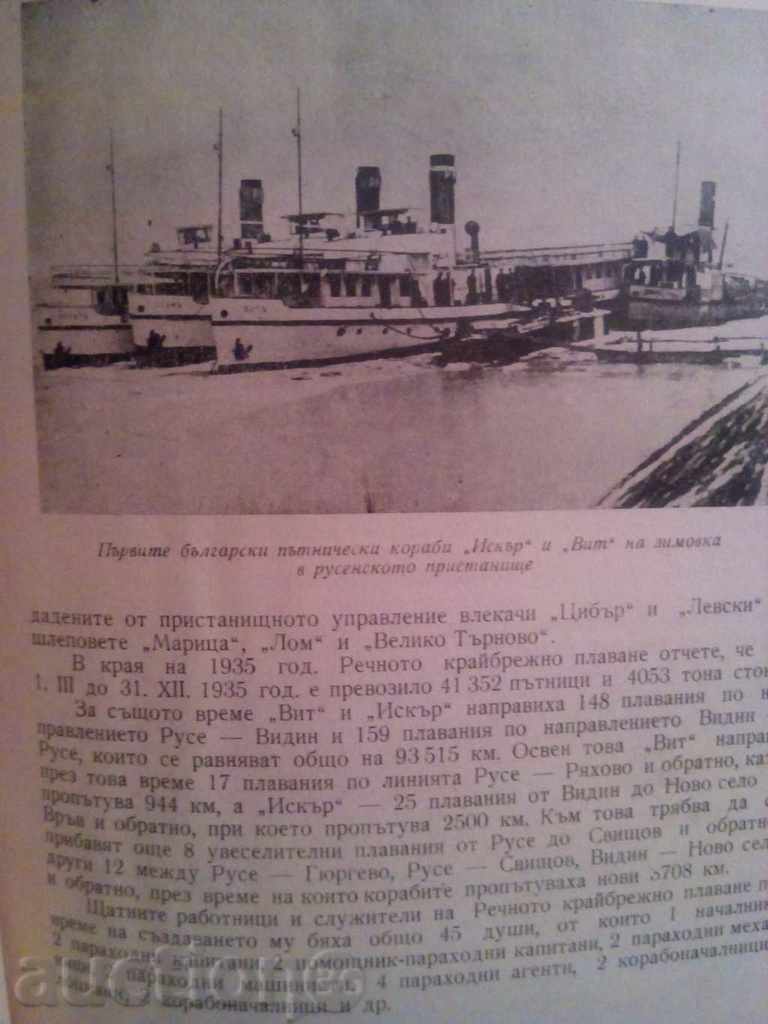 Delivery of 25 Years of Bulgarian River Navigation-Svetoslav Minchev Delivery of 25 Years of Bulgarian River Navigation-Svetoslav Minchev