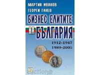 Business ελίτ στη Βουλγαρία