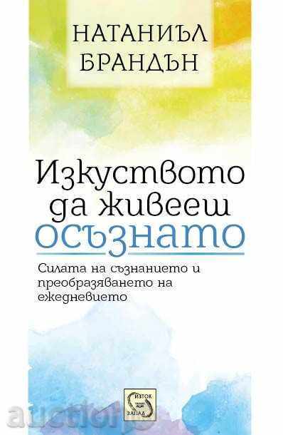 Art of Living συνειδητά Art of Living συνειδητά