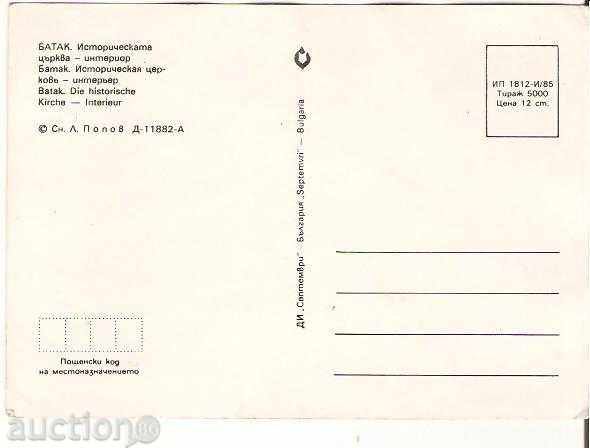 Carte poștală Bulgaria Batak - Biserica istorică 6 * cu preț 0.70 BGN | € 0.36 Carte poștală Bulgaria Batak - Biserica istorică 6 * cu preț 0.70 BGN | € 0.36
